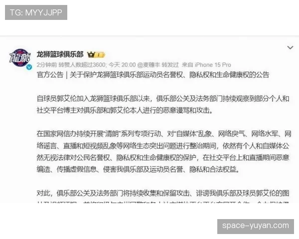 【2026年4月CBA联赛·非赛事·法制事件CBA官方公布四月处罚公告,两俱乐部因球迷不当行为被罚款